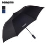 레노마 로고 2단 토프레스 우산 RTP-601